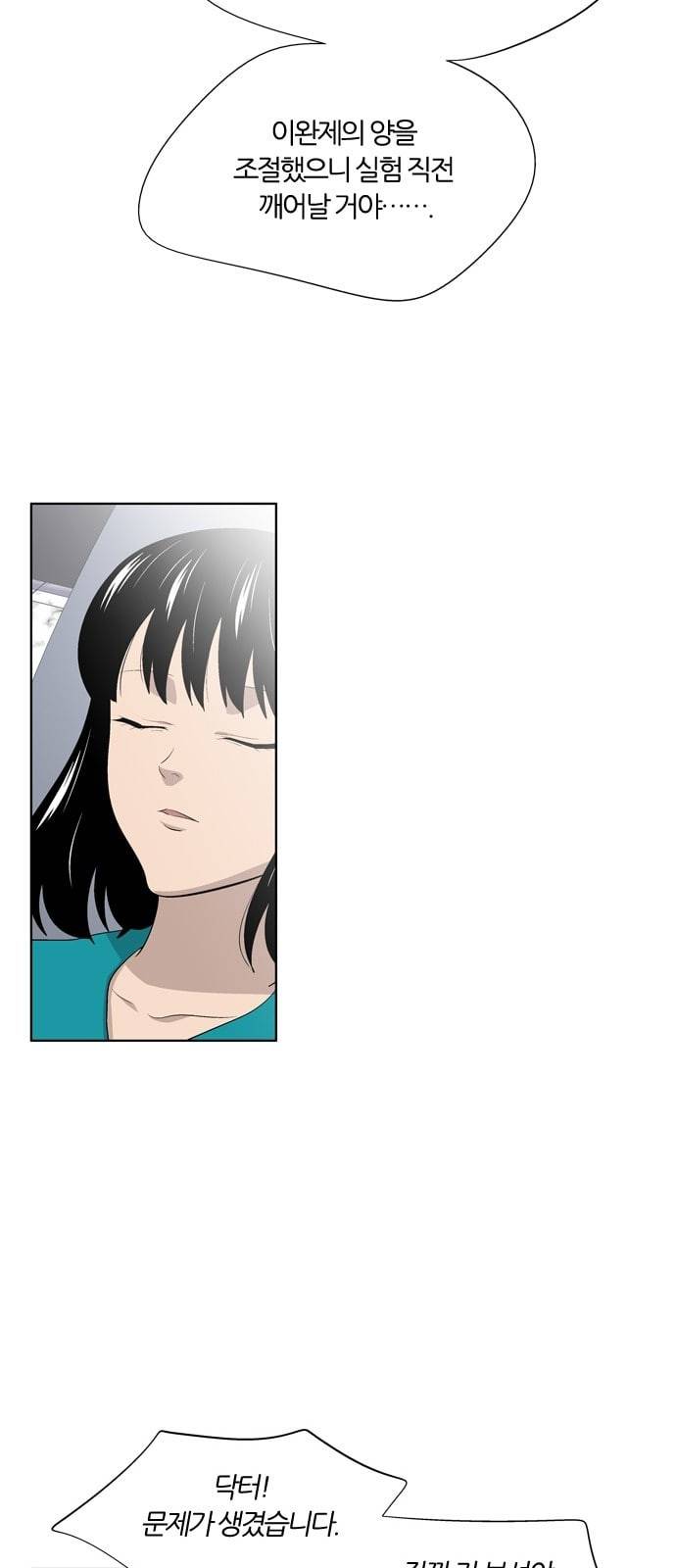 하르모니아 시즌3 36화 2