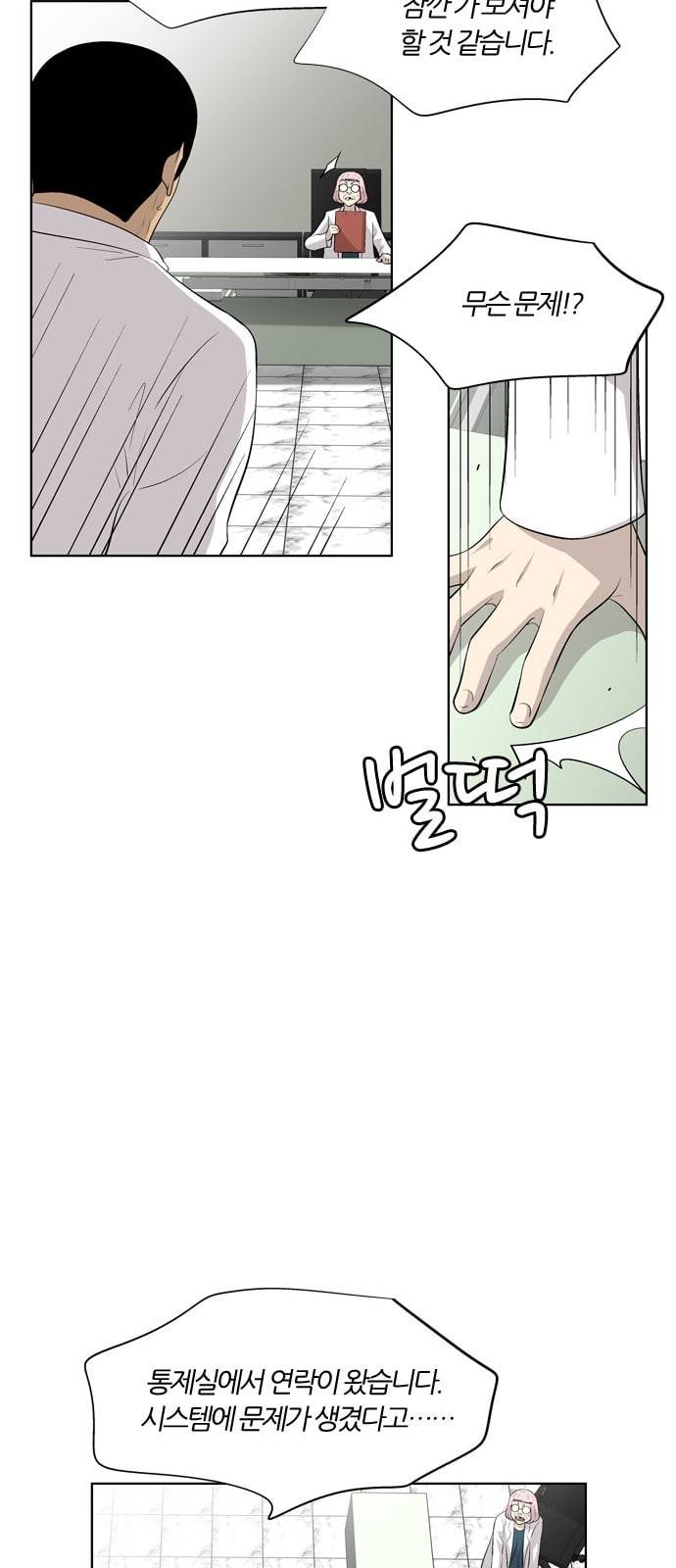 하르모니아 시즌3 36화 3