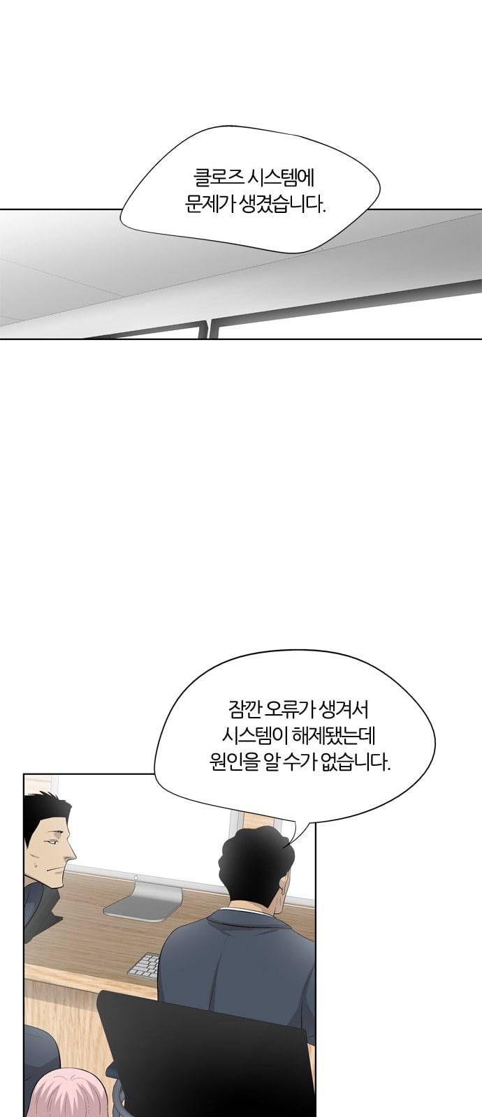 하르모니아 시즌3 36화 7