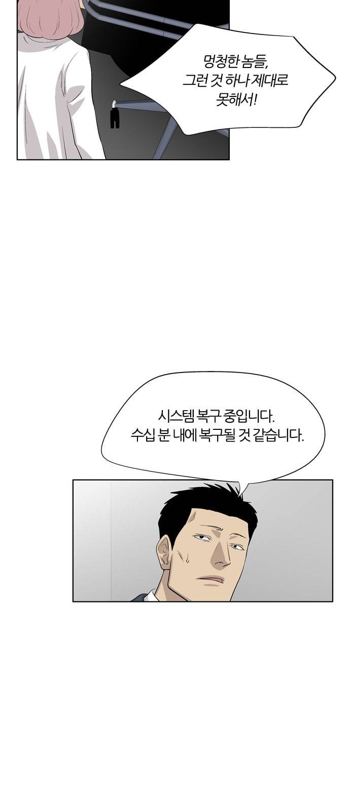 하르모니아 시즌3 36화 8