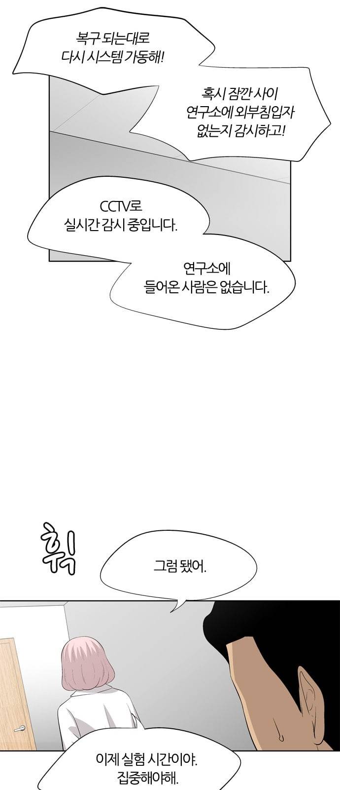 하르모니아 시즌3 36화 9