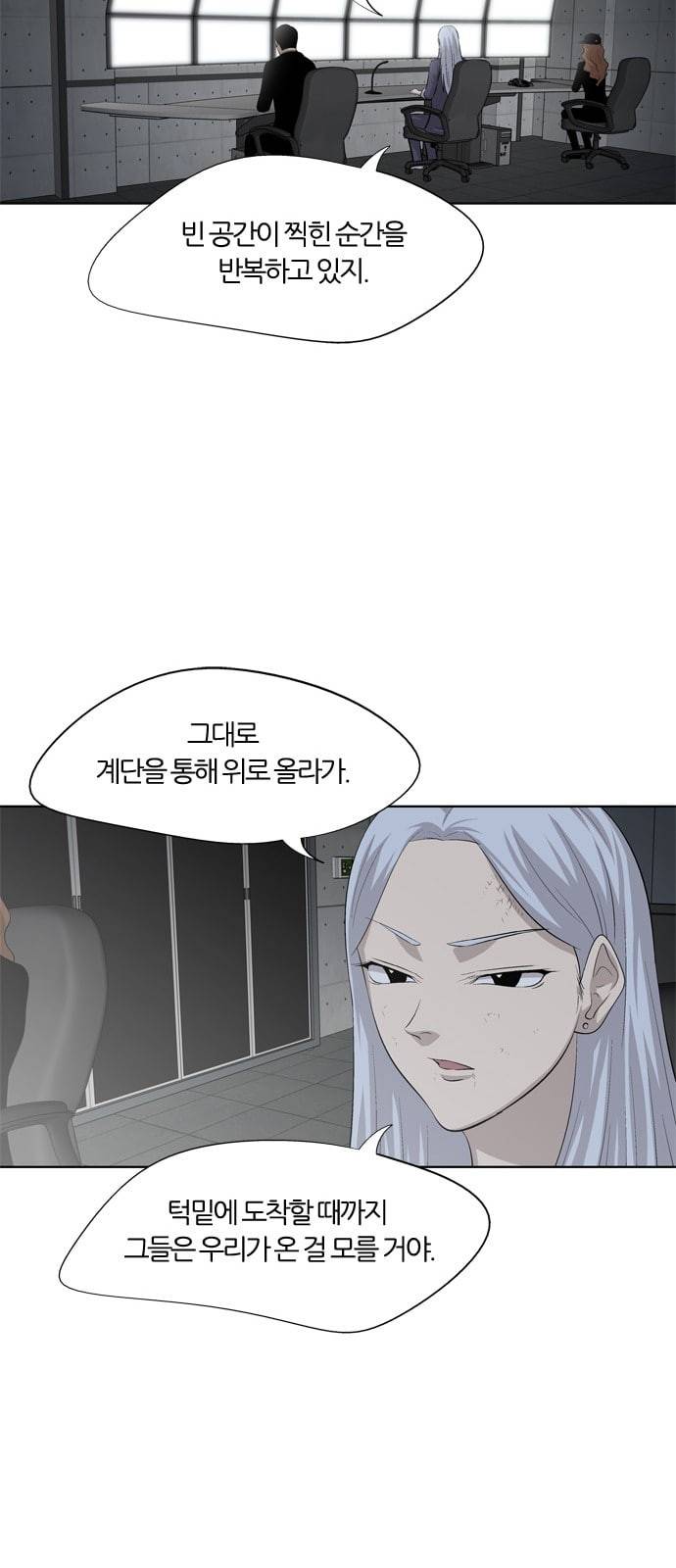 하르모니아 시즌3 36화 12