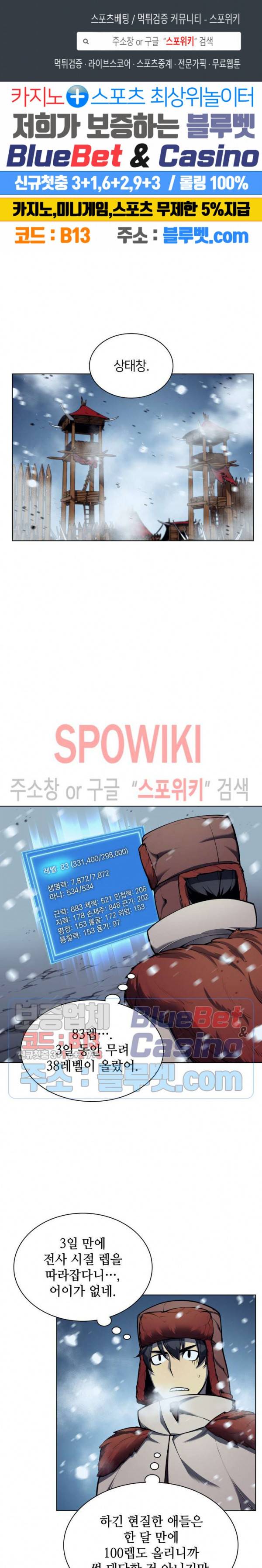 템빨(카카오) 39화 1