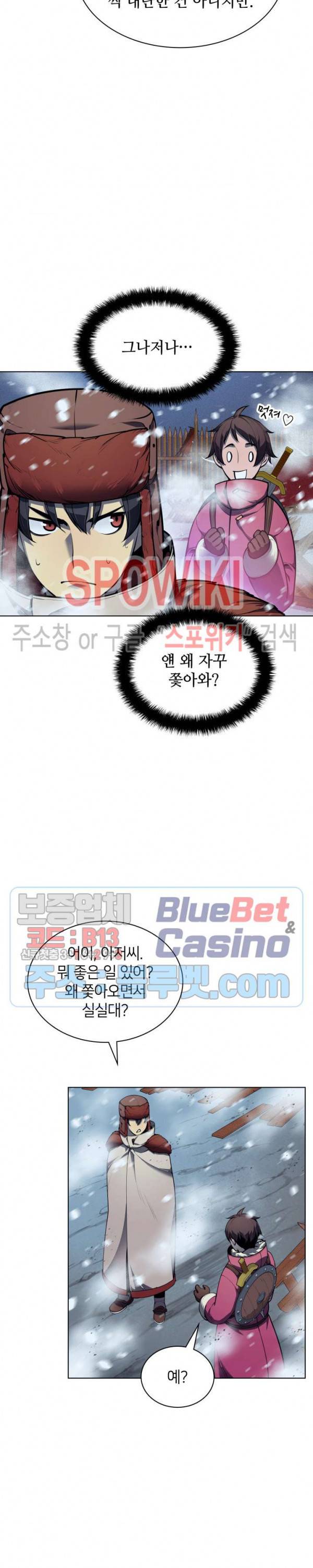 템빨(카카오) 39화 2