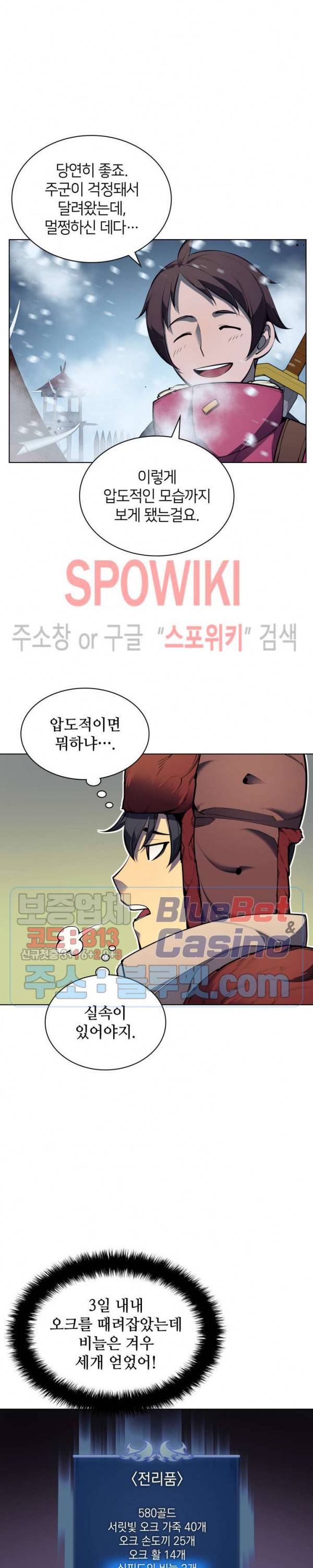 템빨(카카오) 39화 3
