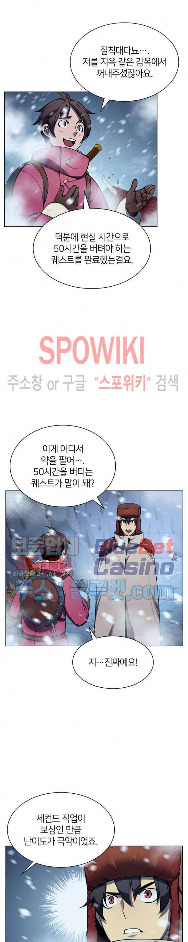 템빨(카카오) 39화 5