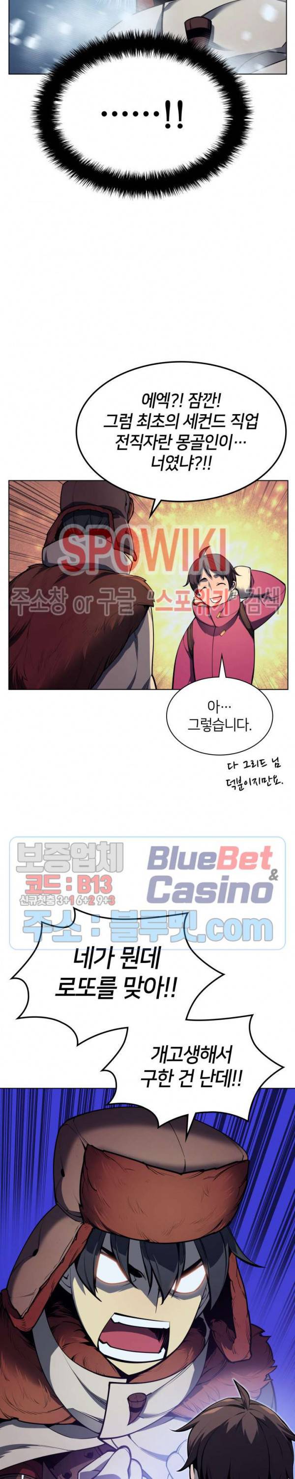 템빨(카카오) 39화 6