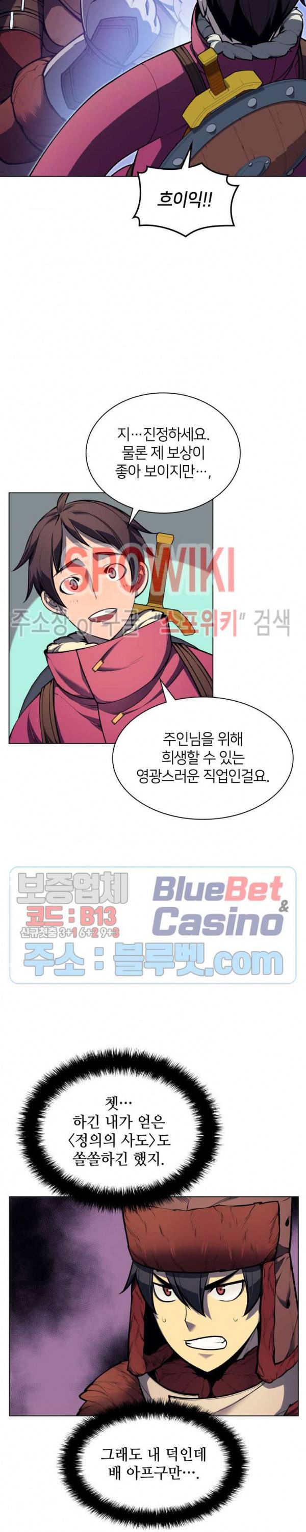 템빨(카카오) 39화 7