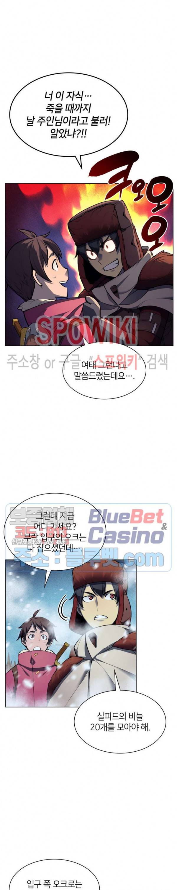 템빨(카카오) 39화 8