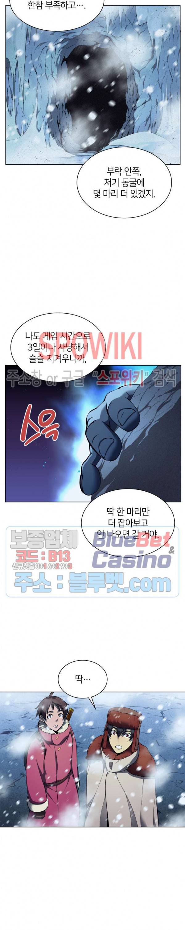 템빨(카카오) 39화 9