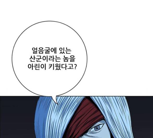 호랑이형님 2부 191화 아린의 범 4