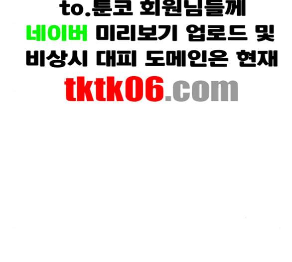호랑이형님 2부 191화 아린의 범 9