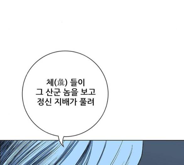 호랑이형님 2부 191화 아린의 범 11