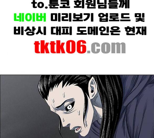 호랑이형님 2부 191화 아린의 범 16