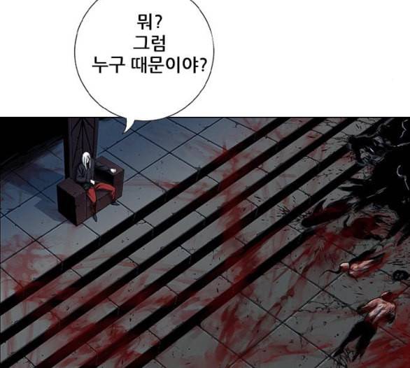 호랑이형님 2부 191화 아린의 범 18