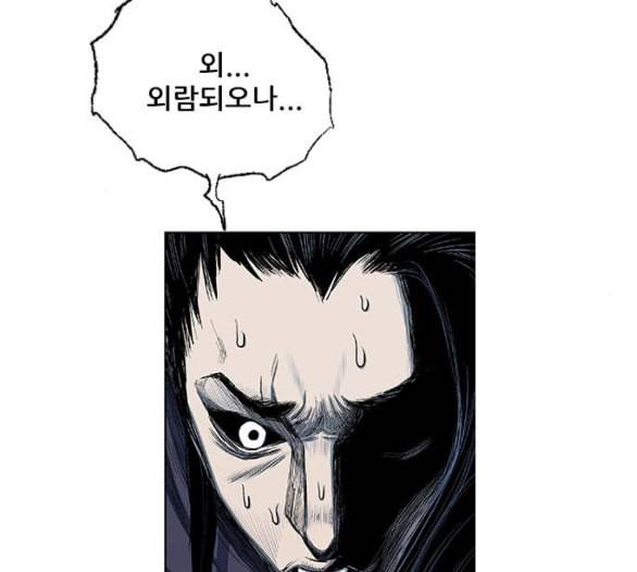호랑이형님 2부 191화 아린의 범 25