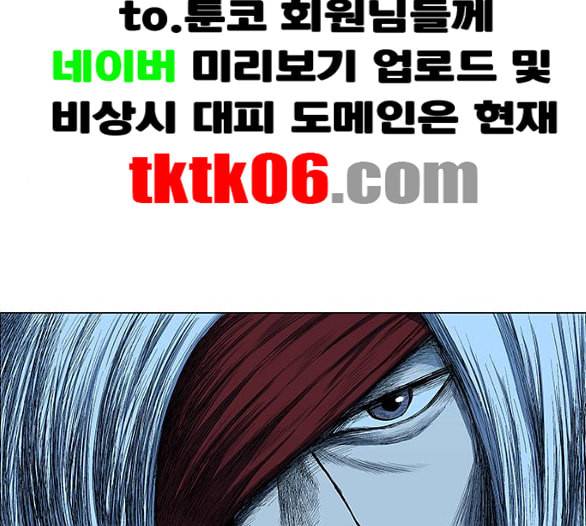 호랑이형님 2부 191화 아린의 범 27