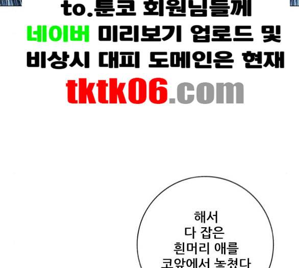 호랑이형님 2부 191화 아린의 범 28