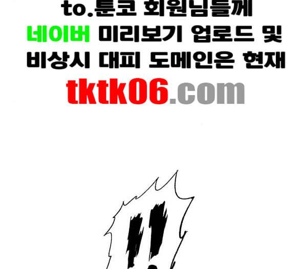 호랑이형님 2부 191화 아린의 범 31