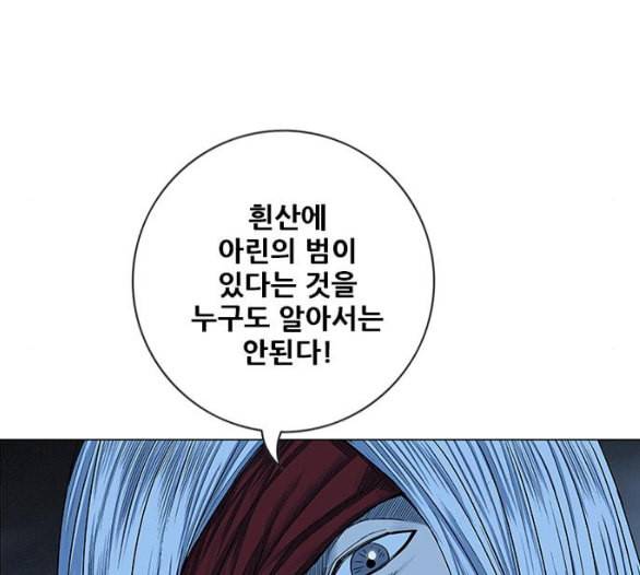 호랑이형님 2부 191화 아린의 범 38