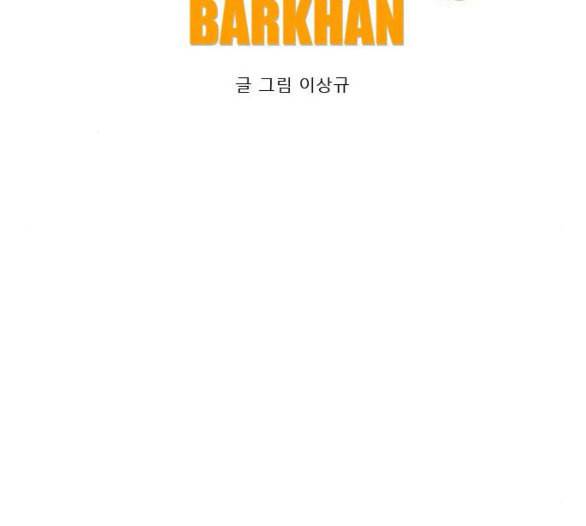 호랑이형님 2부 191화 아린의 범 40