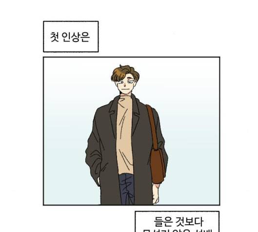 동트는 로맨스 15화 2