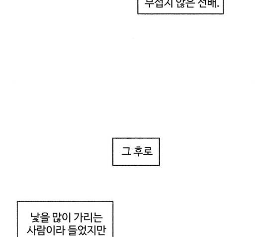 동트는 로맨스 15화 3