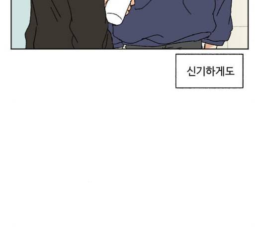 동트는 로맨스 15화 5