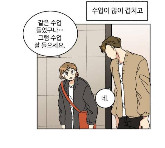 동트는 로맨스 15화 6