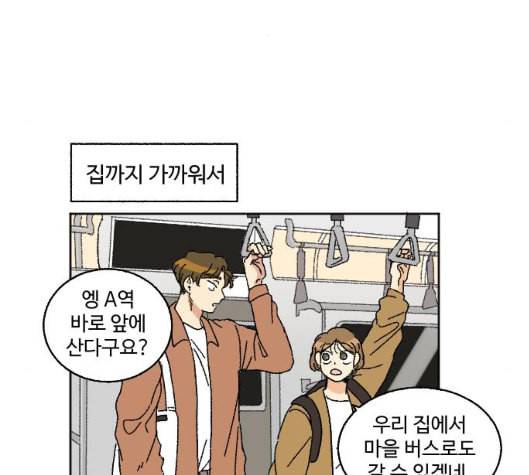 동트는 로맨스 15화 7