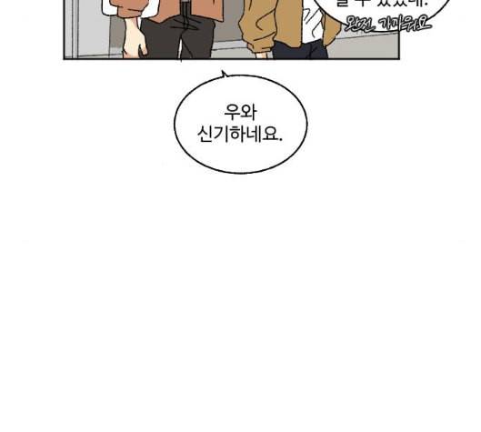 동트는 로맨스 15화 8