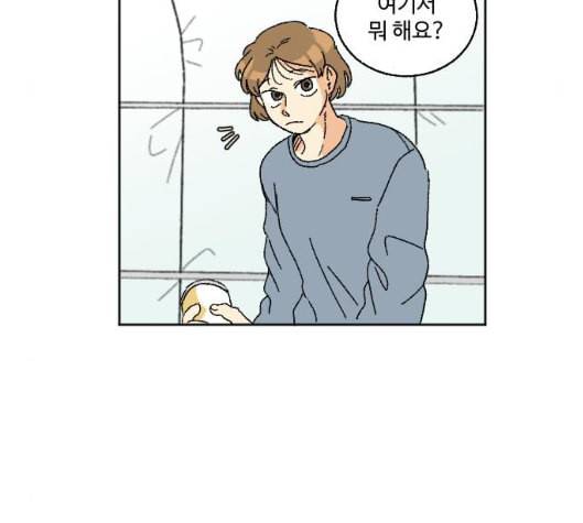 동트는 로맨스 15화 11
