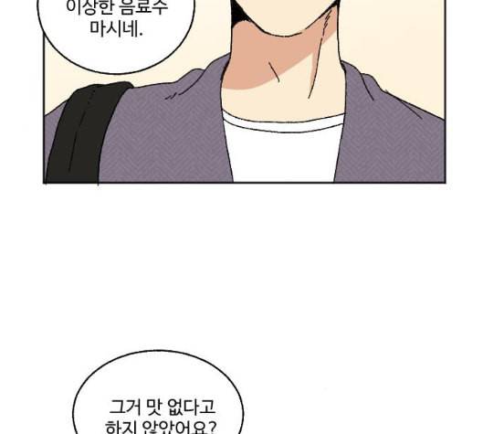 동트는 로맨스 15화 14