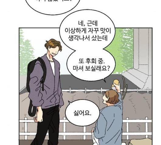 동트는 로맨스 15화 15