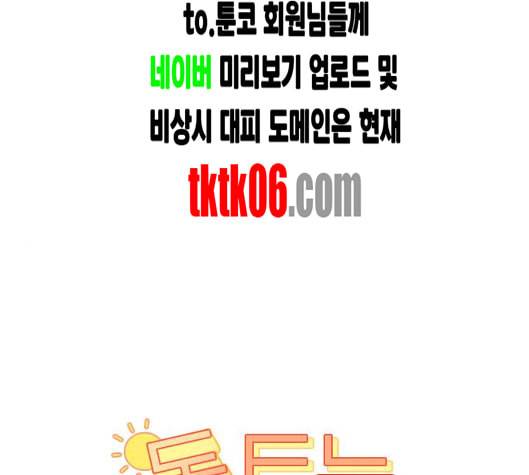 동트는 로맨스 15화 19