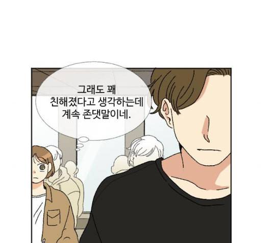 동트는 로맨스 15화 23
