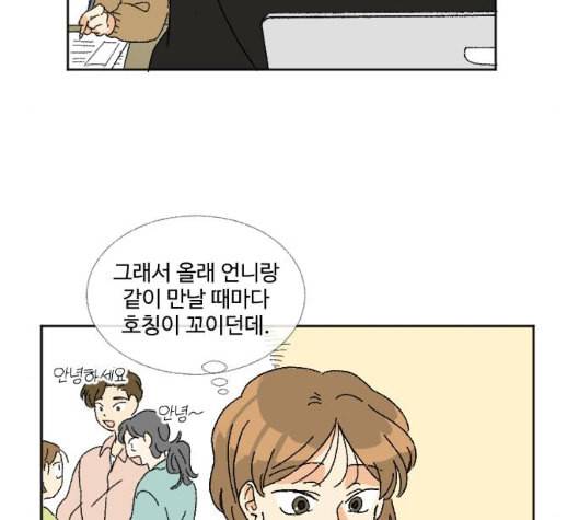 동트는 로맨스 15화 24