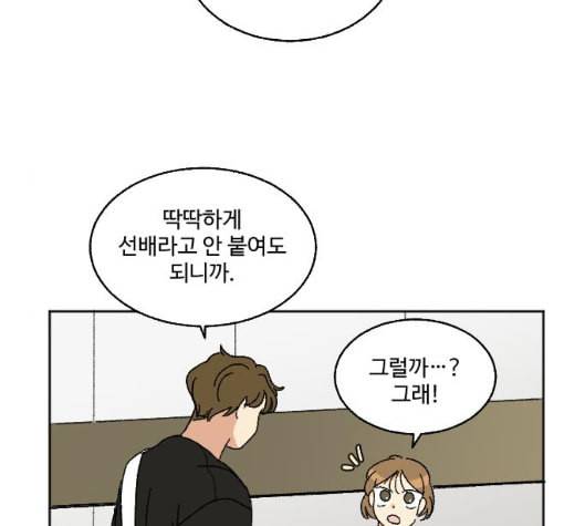 동트는 로맨스 15화 27