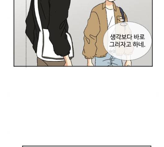 동트는 로맨스 15화 28