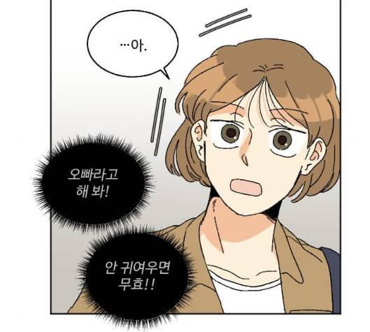 동트는 로맨스 15화 29