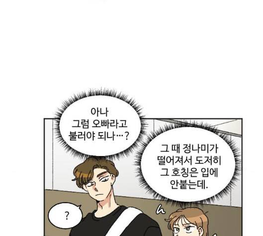 동트는 로맨스 15화 30