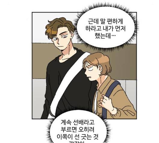 동트는 로맨스 15화 32