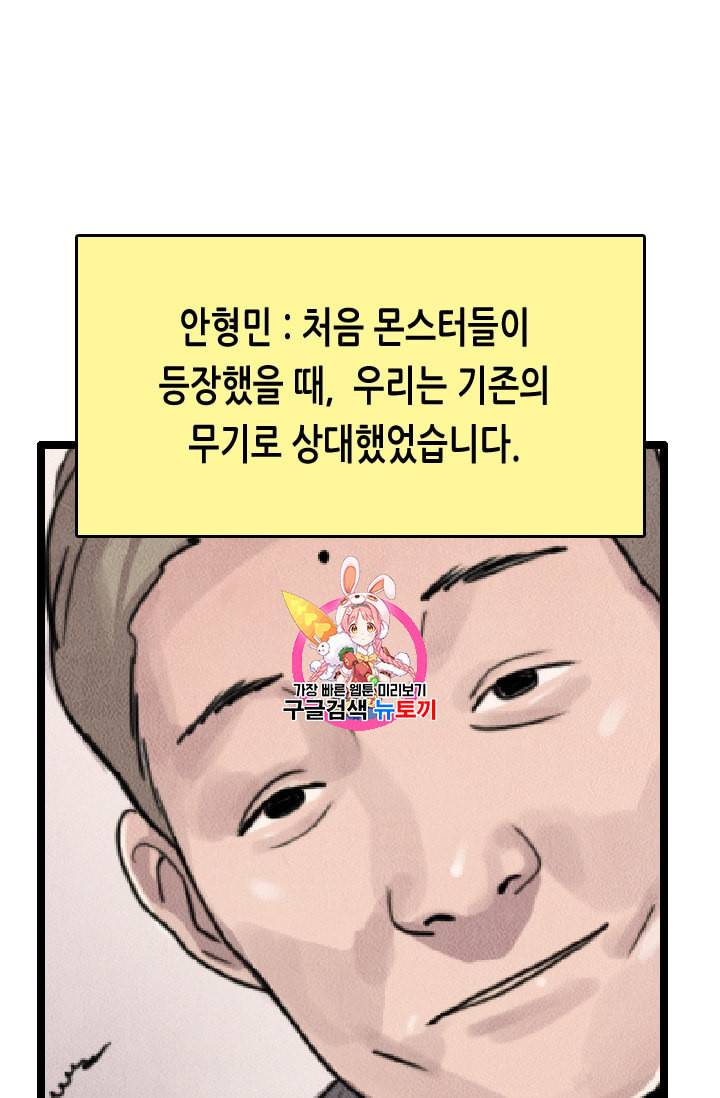 다른 세계에서 주워왔습니다 12화 1