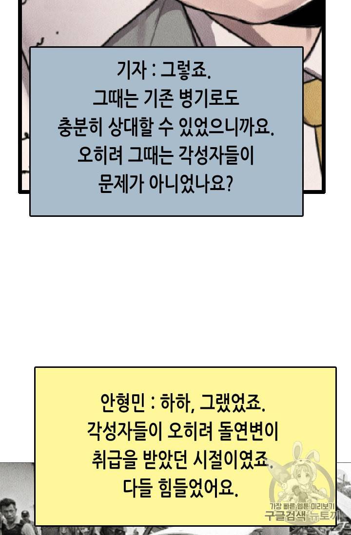 다른 세계에서 주워왔습니다 12화 2