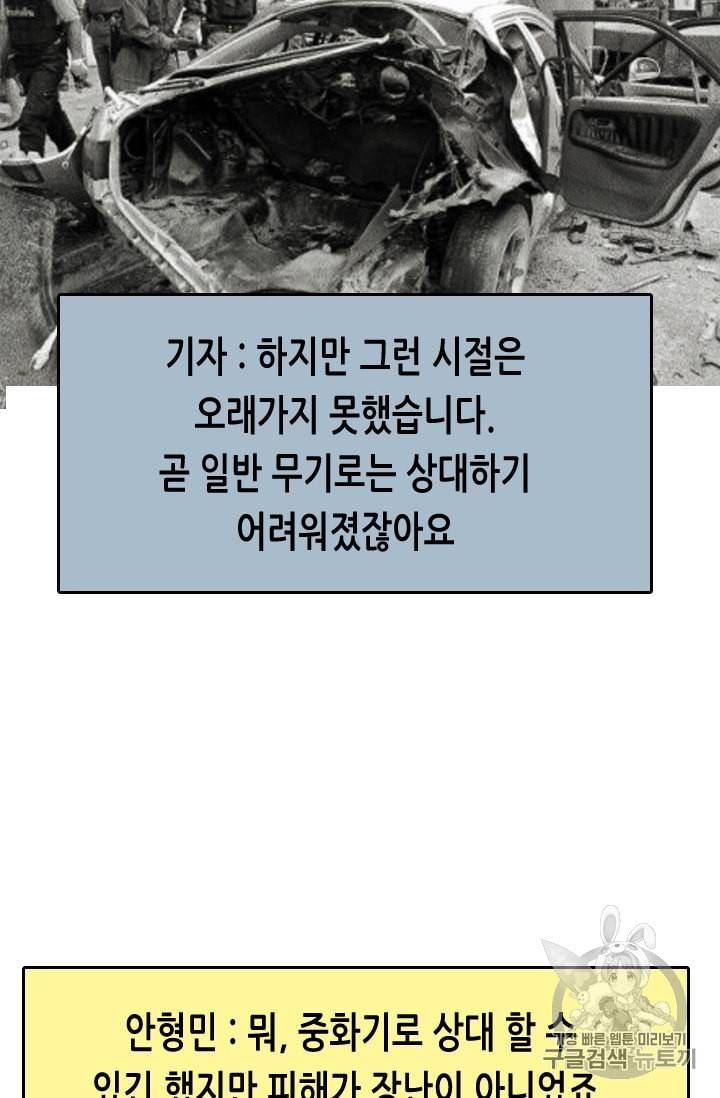 다른 세계에서 주워왔습니다 12화 3