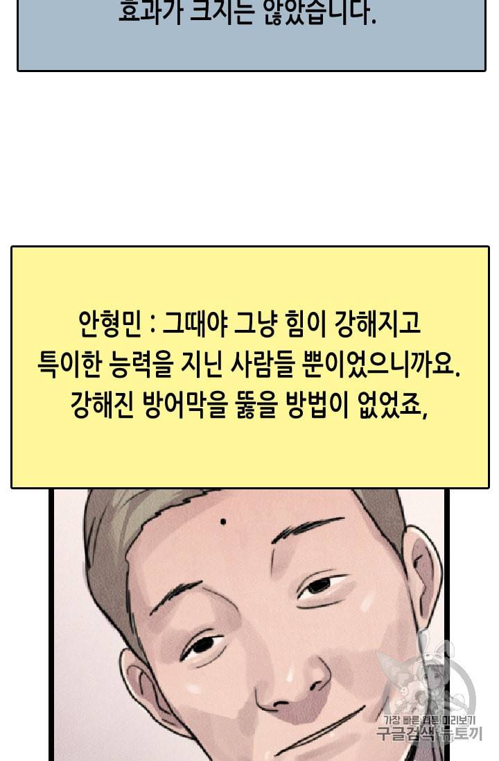 다른 세계에서 주워왔습니다 12화 5