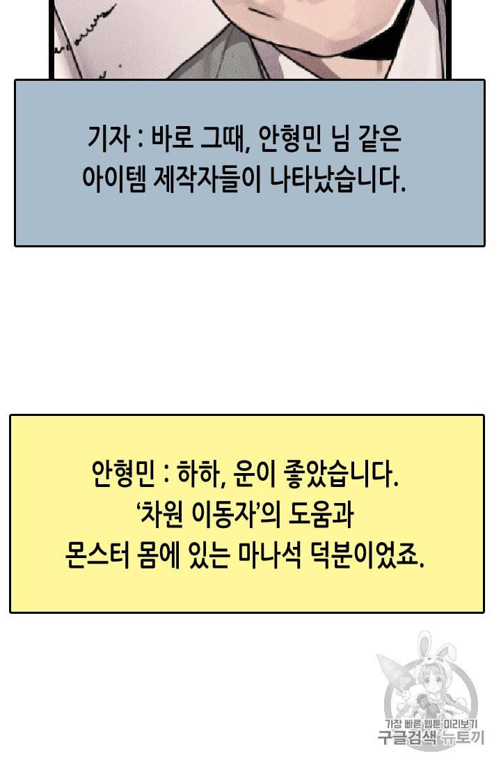 다른 세계에서 주워왔습니다 12화 6