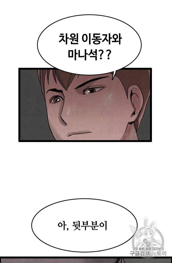 다른 세계에서 주워왔습니다 12화 7