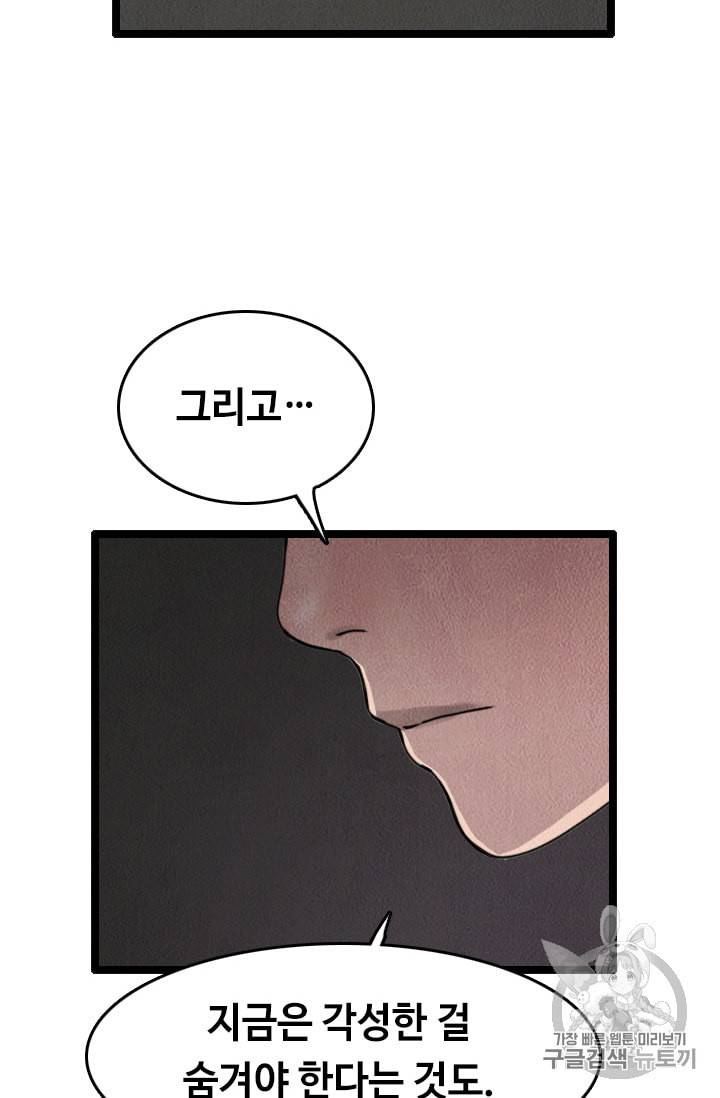 다른 세계에서 주워왔습니다 12화 11