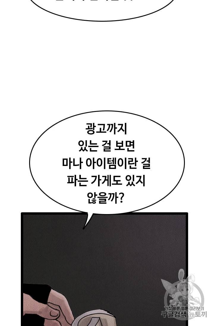 다른 세계에서 주워왔습니다 12화 12